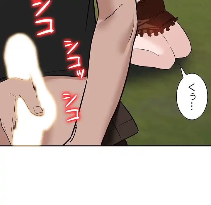 別荘の男たち 第48話 - 97