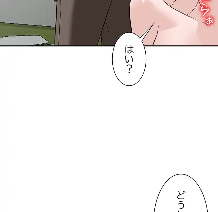 別荘の男たち 第48話 - 100