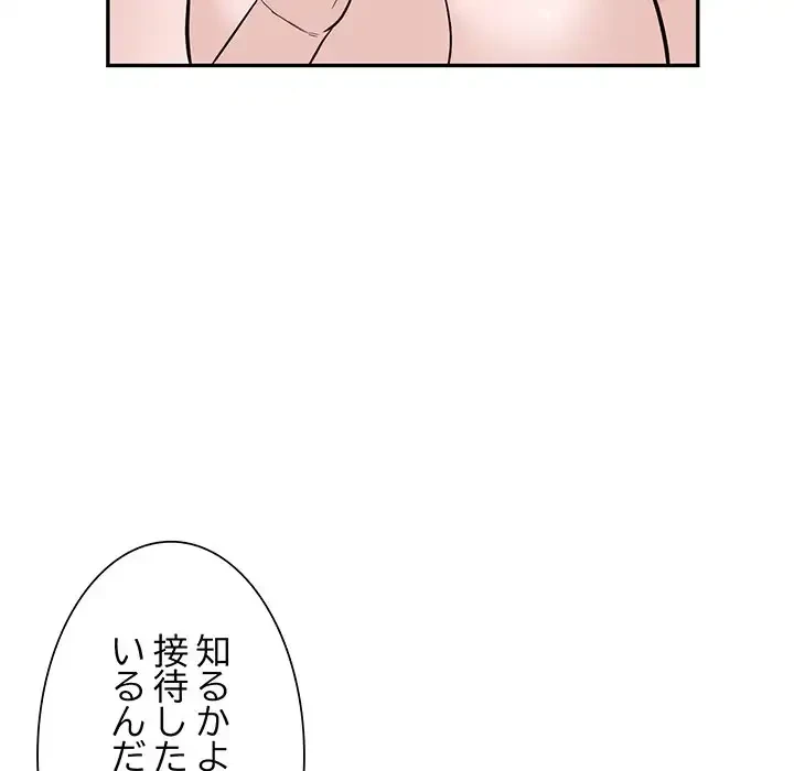 別荘の男たち 第48話 - 102