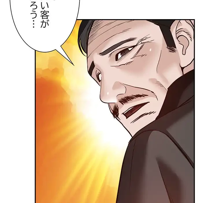 別荘の男たち 第48話 - 103