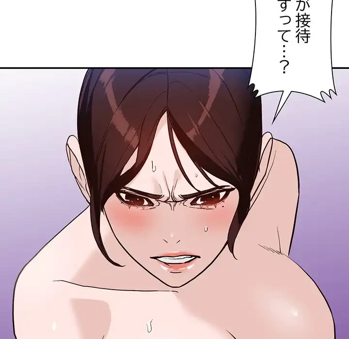 別荘の男たち 第48話 - 110