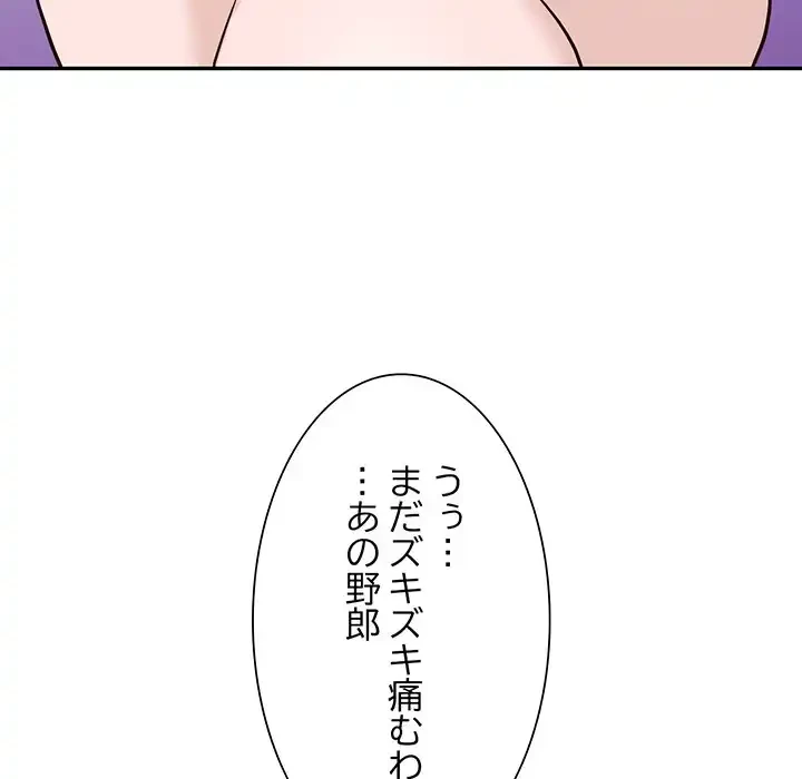 別荘の男たち 第48話 - 111