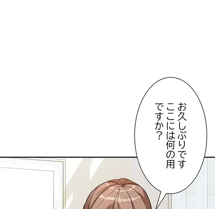 別荘の男たち 第48話 - 116