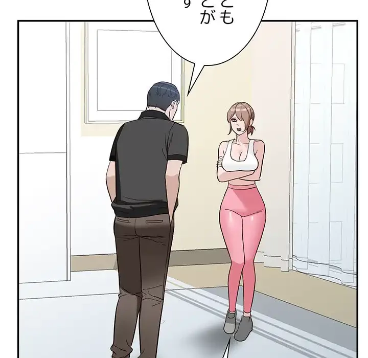 別荘の男たち 第48話 - 122