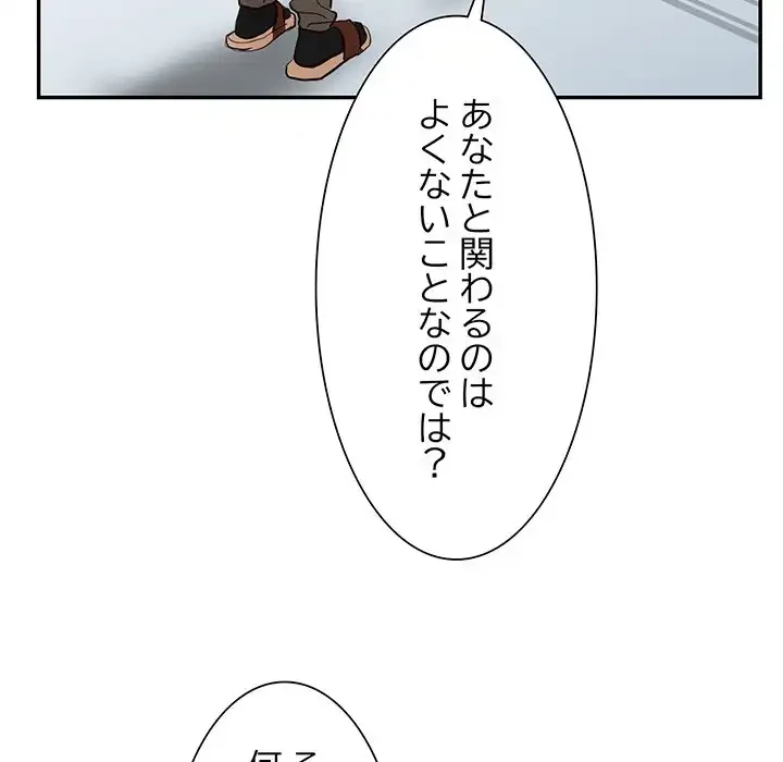 別荘の男たち 第48話 - 123