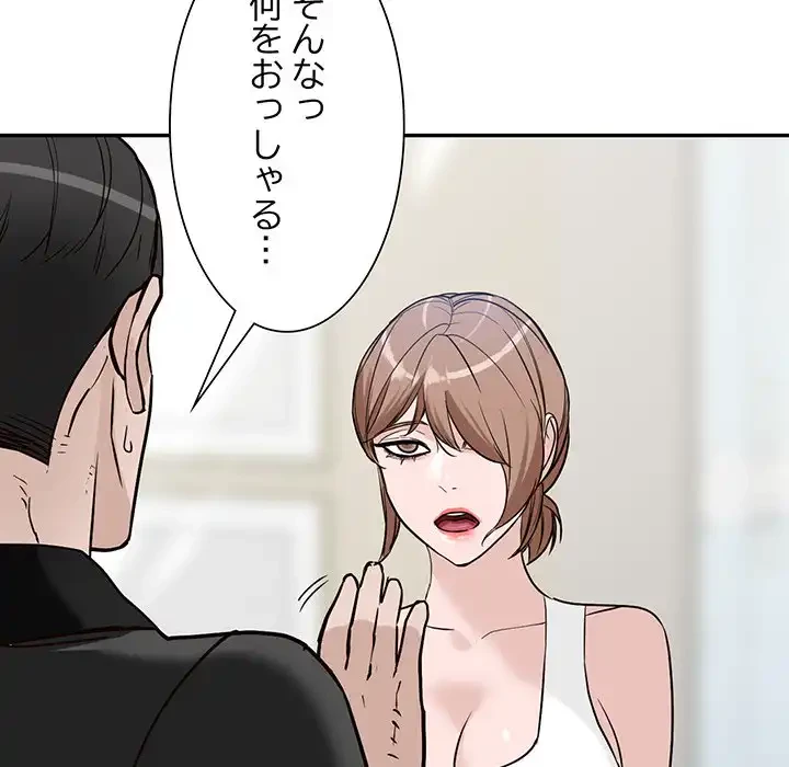 別荘の男たち 第48話 - 124