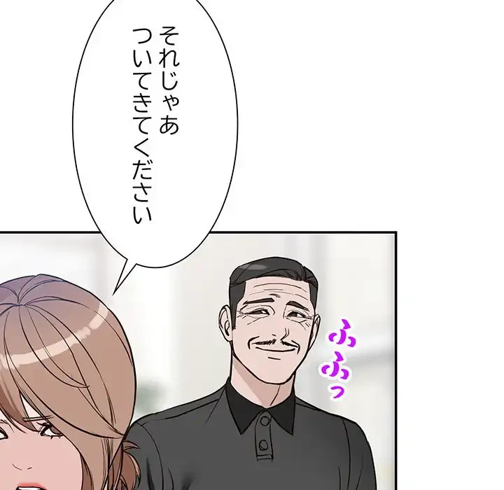 別荘の男たち 第48話 - 128