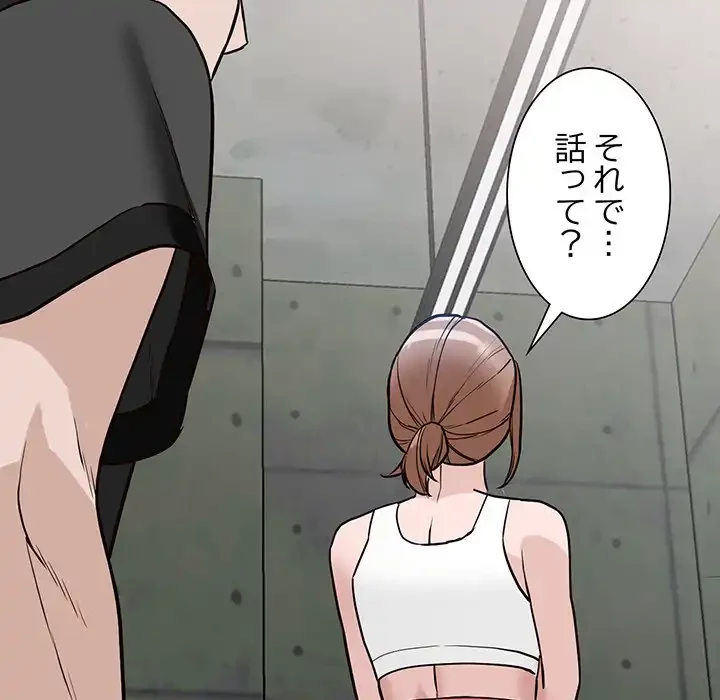 別荘の男たち 第48話 - 133