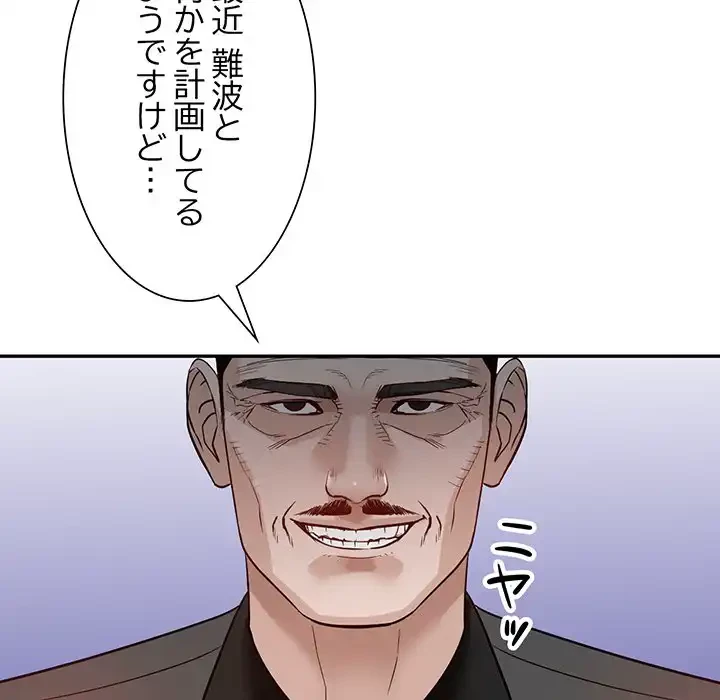 別荘の男たち 第48話 - 135