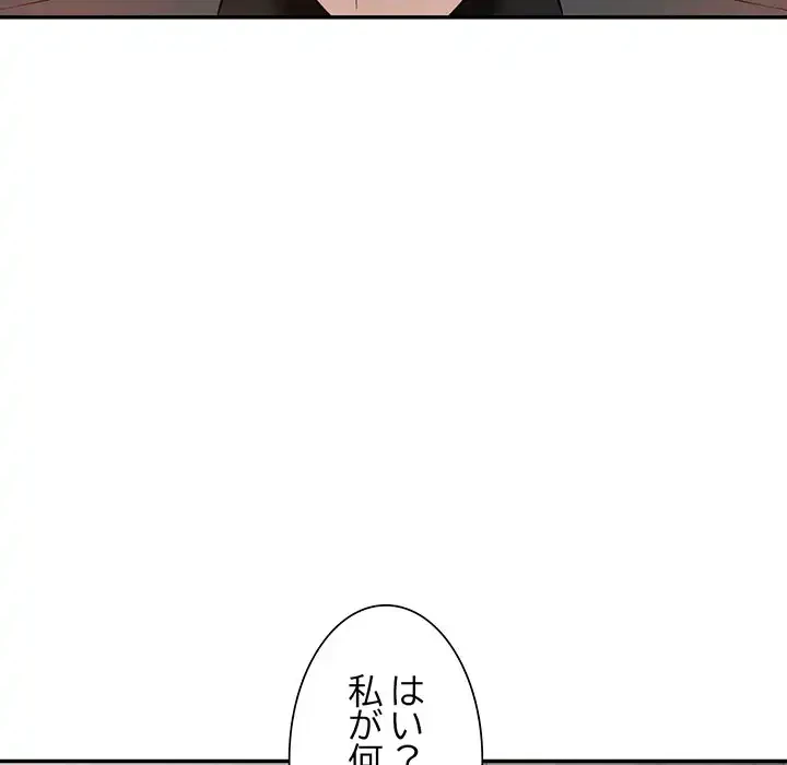 別荘の男たち 第48話 - 136