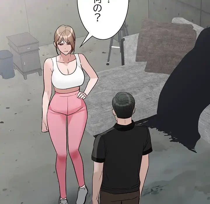 別荘の男たち 第48話 - 137