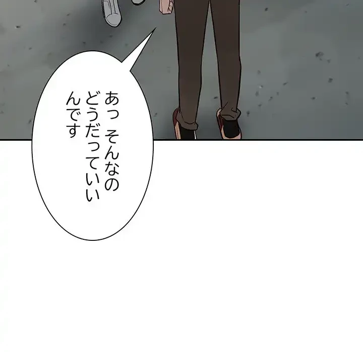 別荘の男たち 第48話 - 138