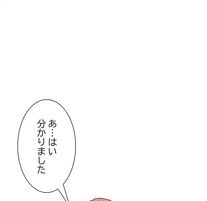 別荘の男たち 第48話 - 141