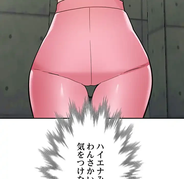 別荘の男たち 第48話 - 143