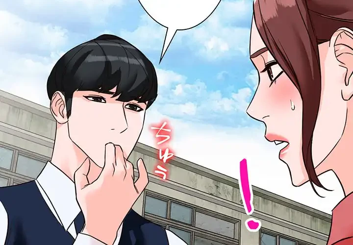 別荘の男たち 第50話 - 2