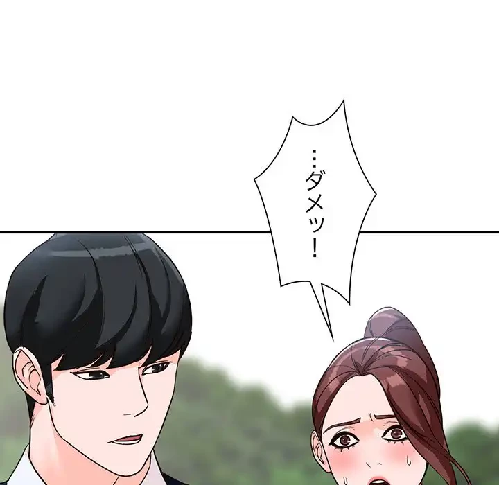 別荘の男たち 第50話 - 7