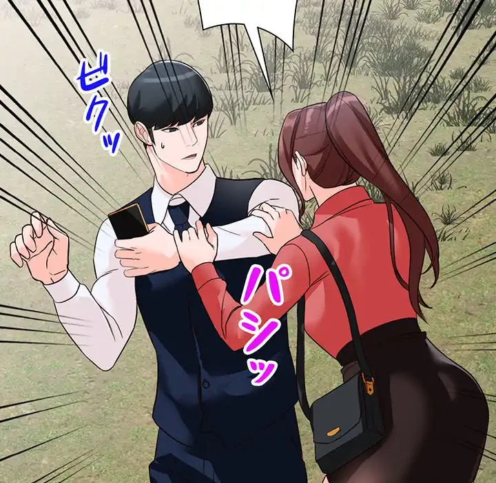 別荘の男たち 第50話 - 10