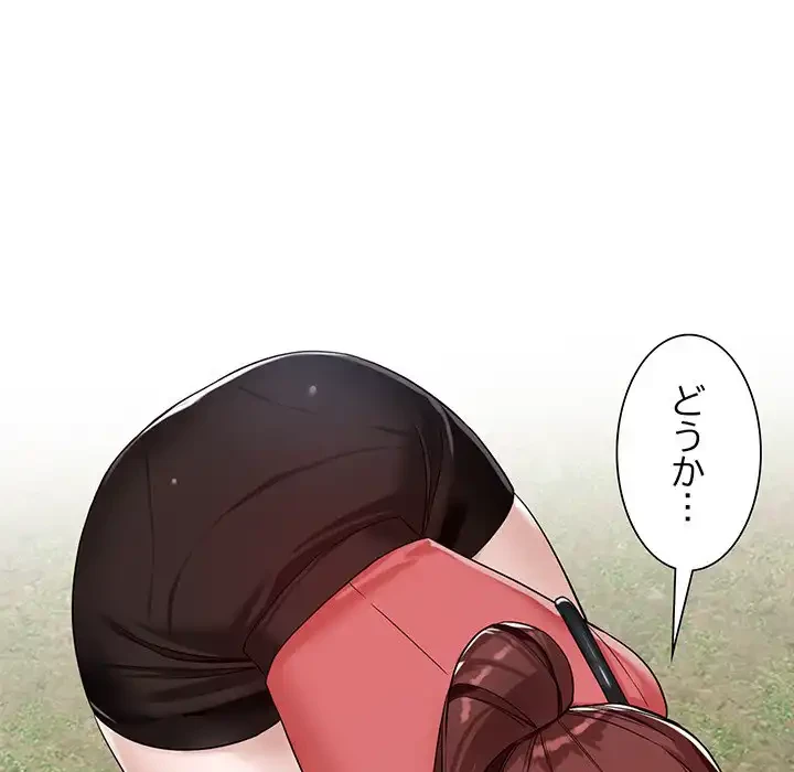 別荘の男たち 第50話 - 17