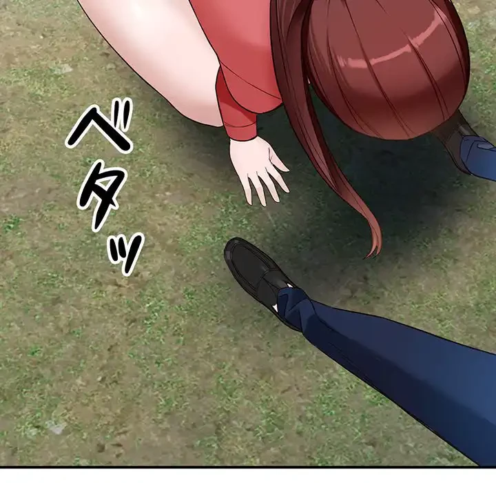 別荘の男たち 第50話 - 18