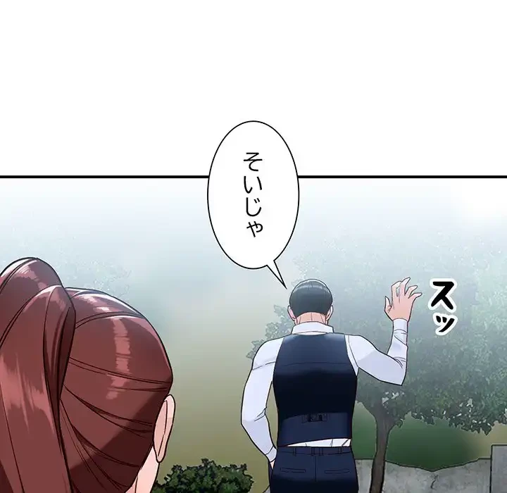 別荘の男たち 第50話 - 29