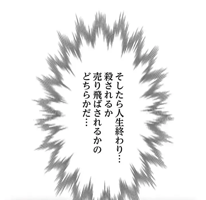 別荘の男たち 第50話 - 40