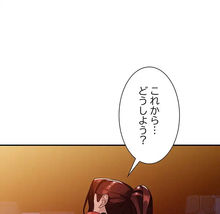 別荘の男たち 第50話 - 44