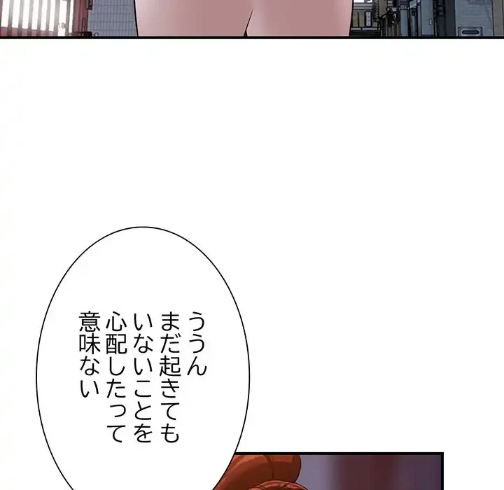 別荘の男たち 第50話 - 46