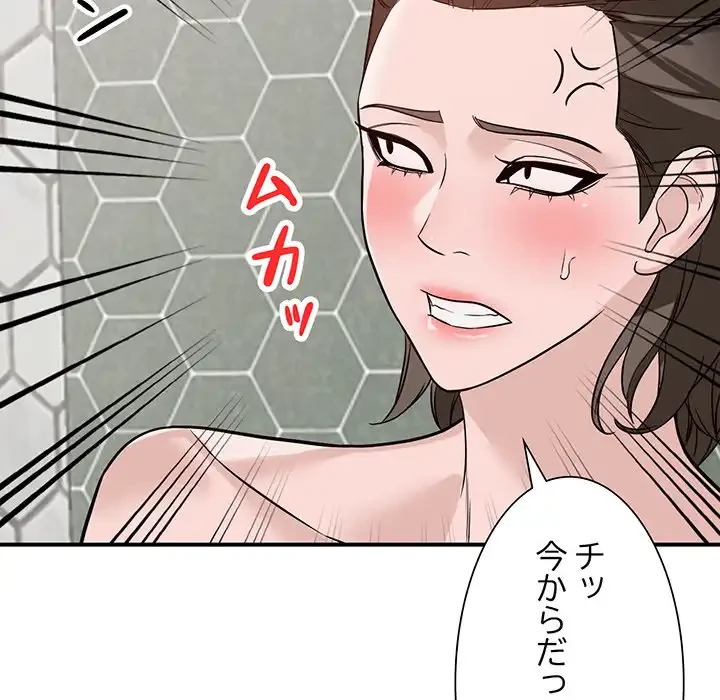 別荘の男たち 第50話 - 67