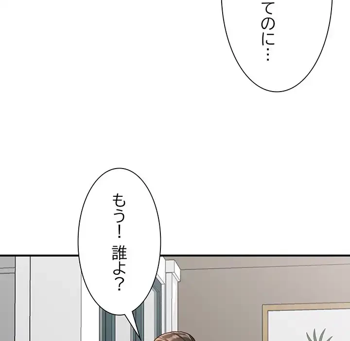 別荘の男たち 第50話 - 68