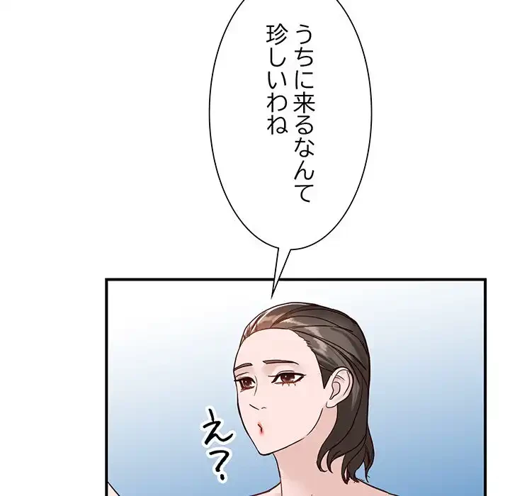 別荘の男たち 第50話 - 73