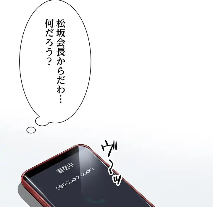 別荘の男たち 第50話 - 85