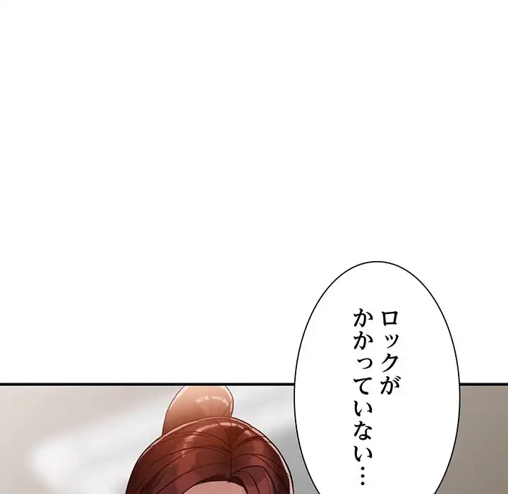 別荘の男たち 第50話 - 89