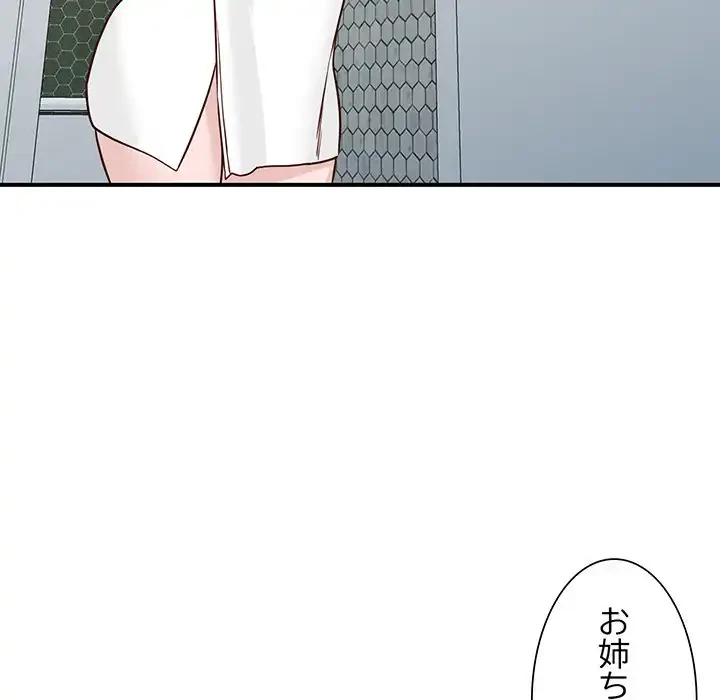 別荘の男たち 第50話 - 103