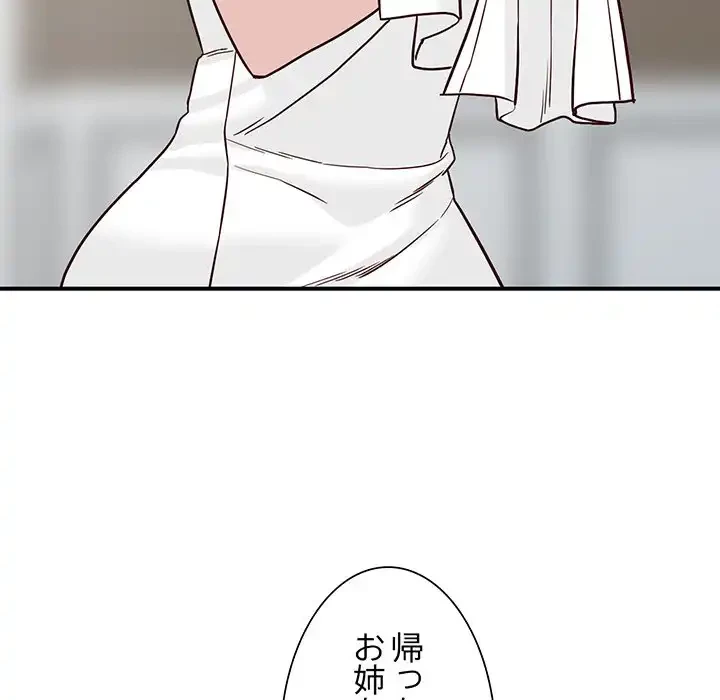 別荘の男たち 第50話 - 105