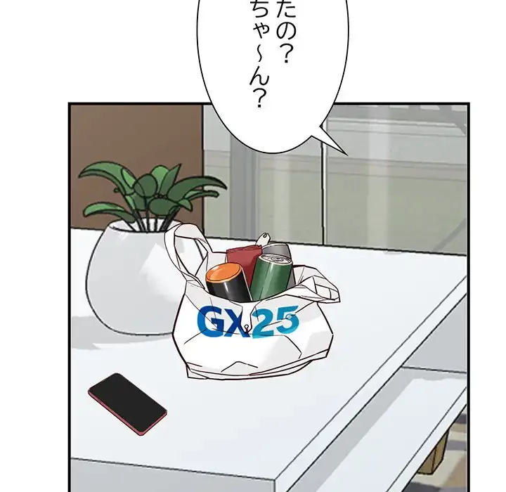 別荘の男たち 第50話 - 106