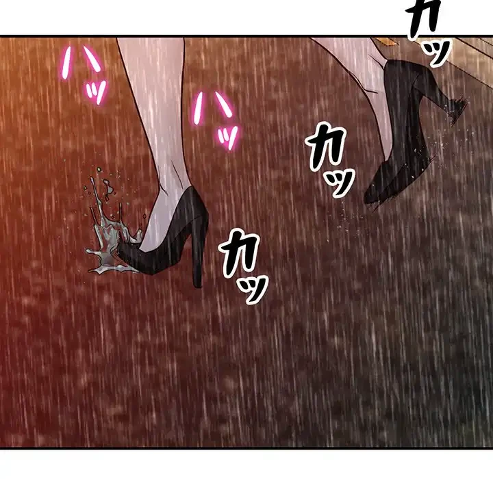 別荘の男たち 第50話 - 109