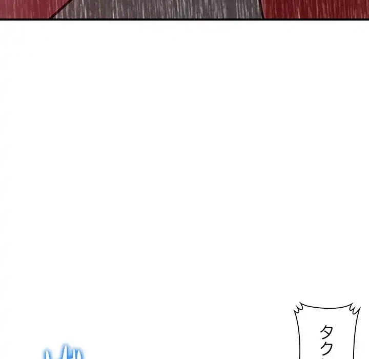 別荘の男たち 第50話 - 113