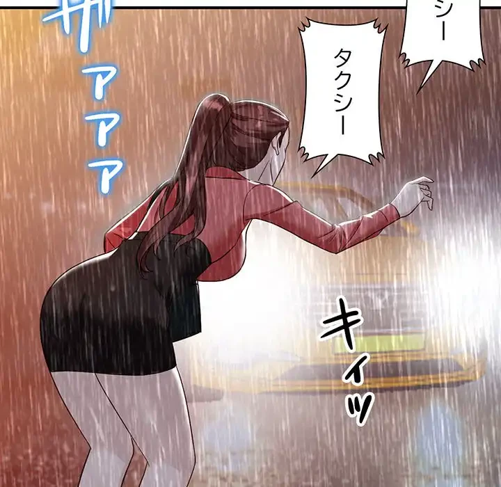 別荘の男たち 第50話 - 114