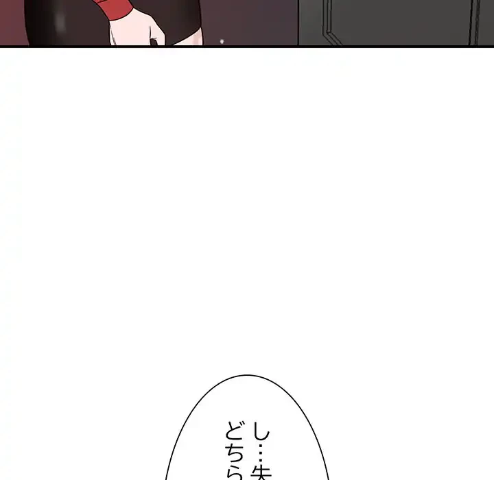 別荘の男たち 第50話 - 120