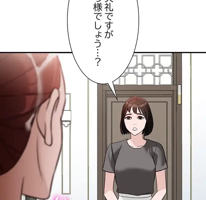 別荘の男たち 第50話 - 121