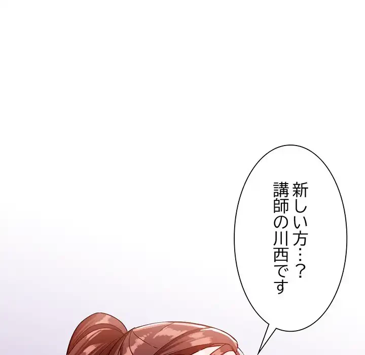 別荘の男たち 第50話 - 123