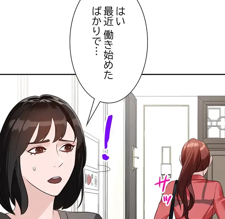 別荘の男たち 第50話 - 126