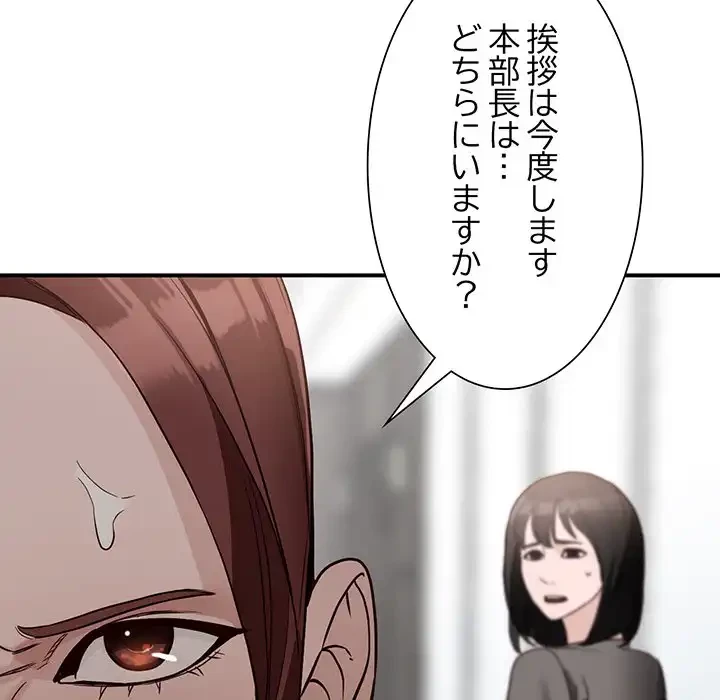 別荘の男たち 第50話 - 128