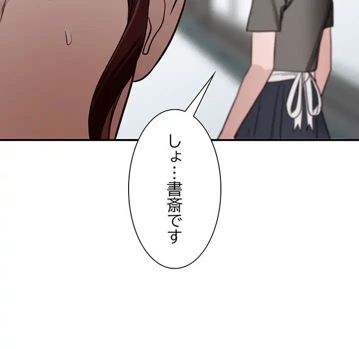 別荘の男たち 第50話 - 129