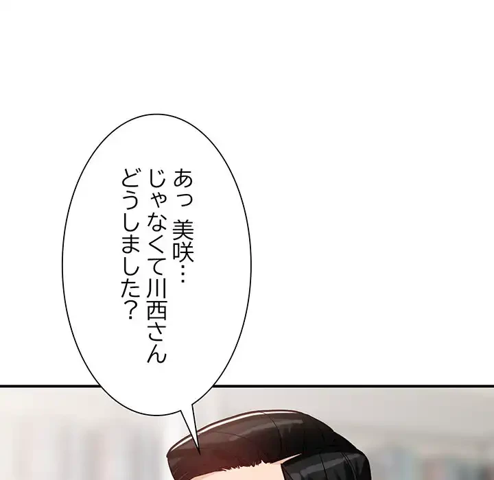 別荘の男たち 第50話 - 132