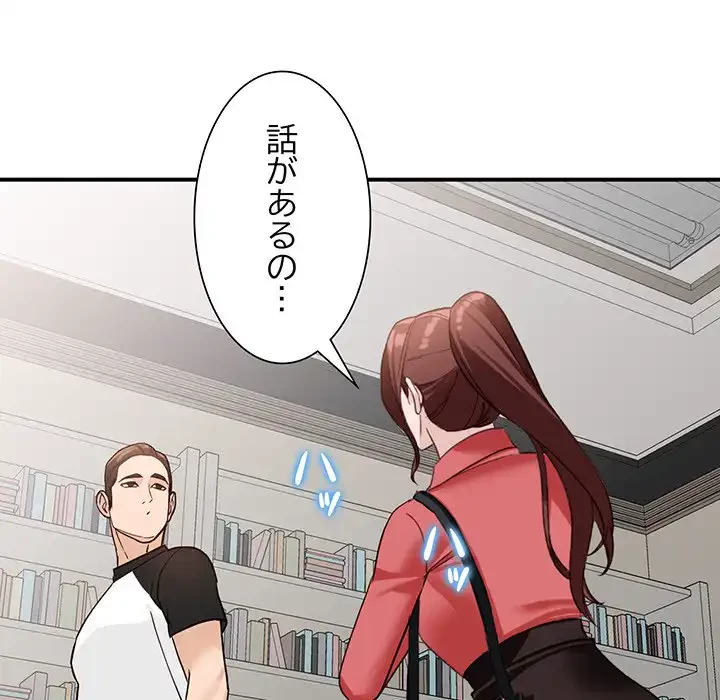 別荘の男たち 第50話 - 135