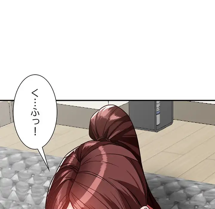 別荘の男たち 第50話 - 148