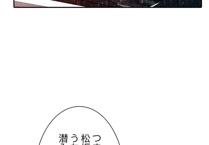 別荘の男たち 第51話 - 2