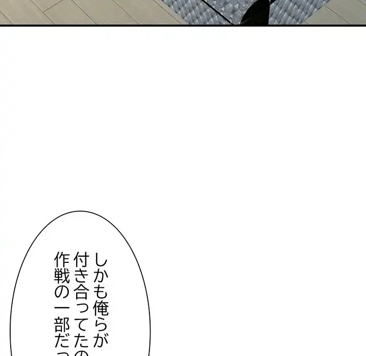 別荘の男たち 第51話 - 5