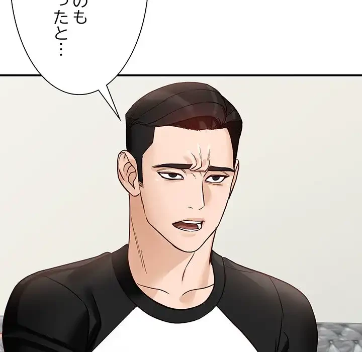 別荘の男たち 第51話 - 6